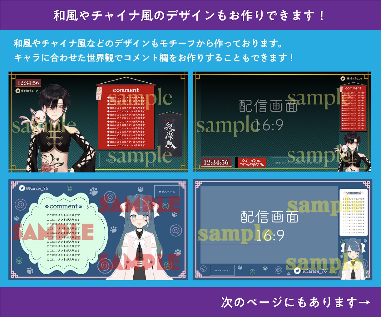 VTuberさん向け配信画面お作りします 企業VTuber様多数使用！貴方だけの配信画面を一緒に制作 イメージ5