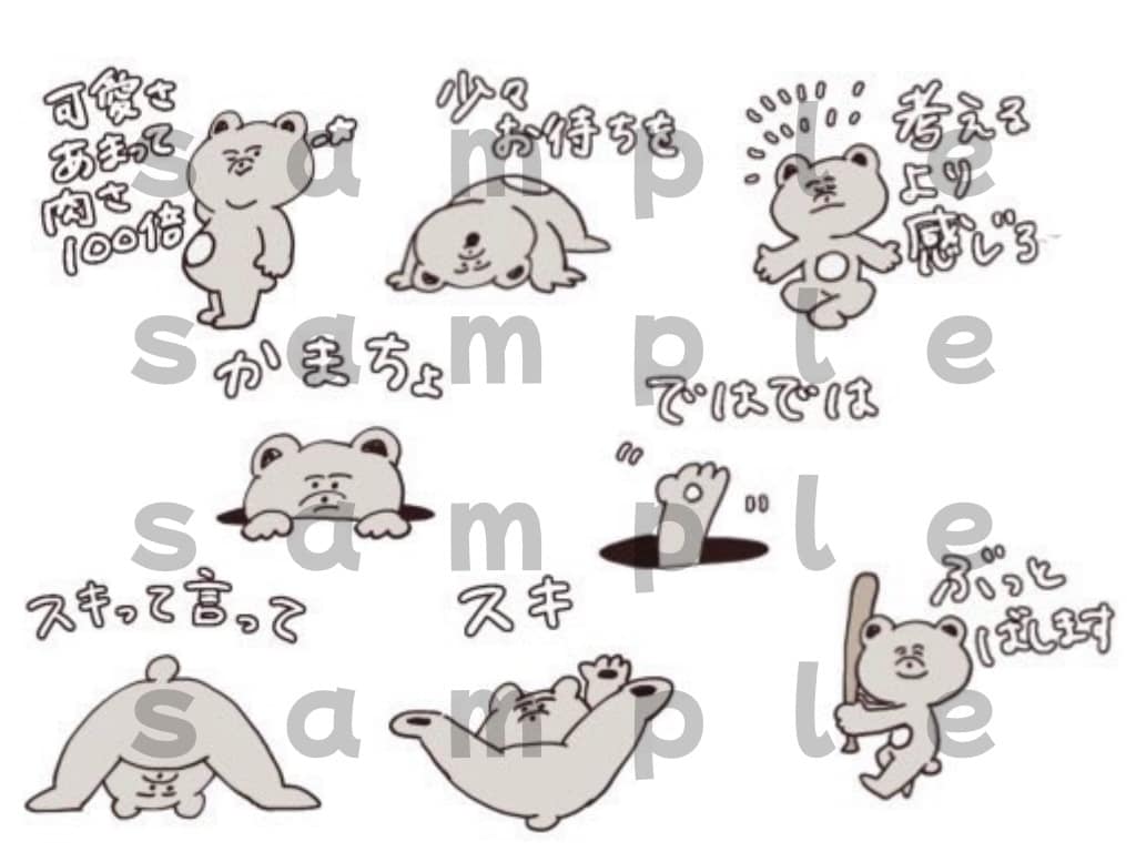 クセあるLINEスタンプつくります クセはあるけどなんだか可愛い。そんなスタンプお作り致します。 イメージ4