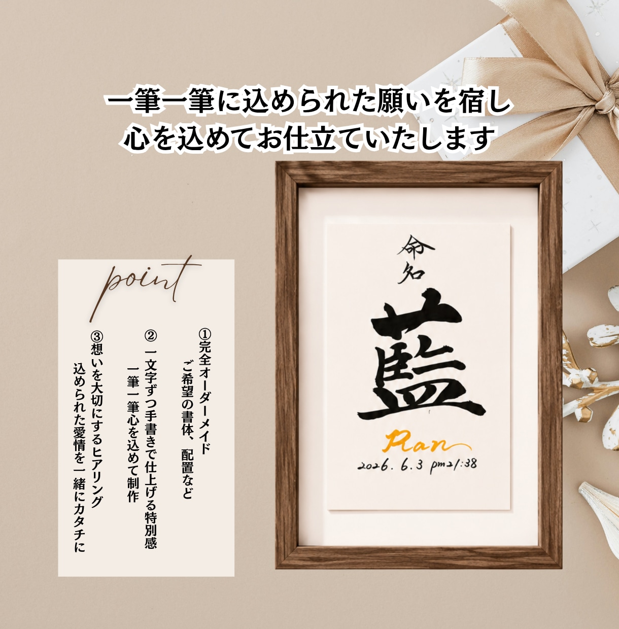 手書きのぬくもりを残すシンプル毛筆命名書制作します 【額縁あり】贈り物｜出産記念｜お七夜｜月齢フォトに◎ イメージ10