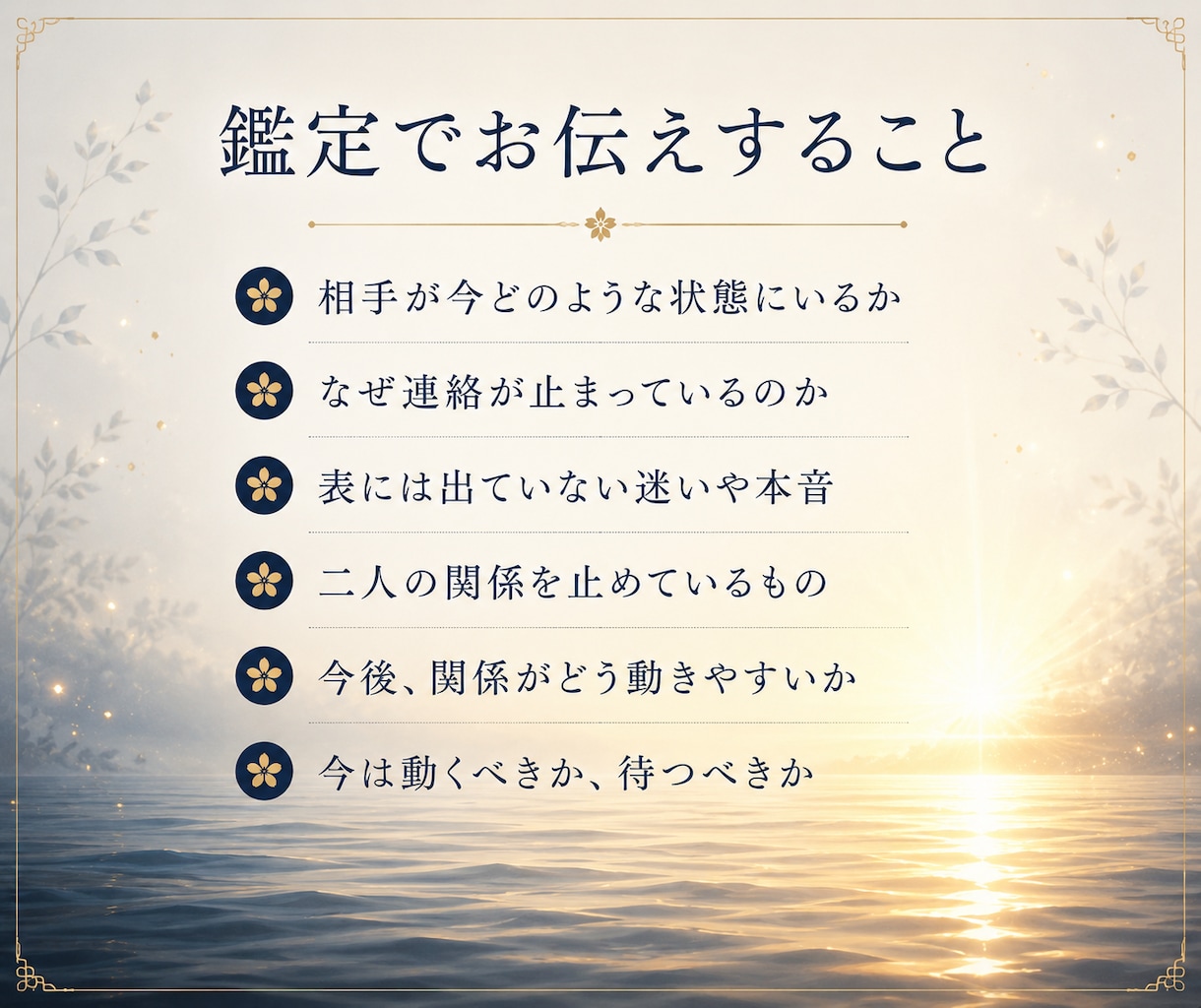 連絡が来ない理由をこころ札で読み解きます 七景のこころ札で本音と今後を深く読み解きます イメージ4