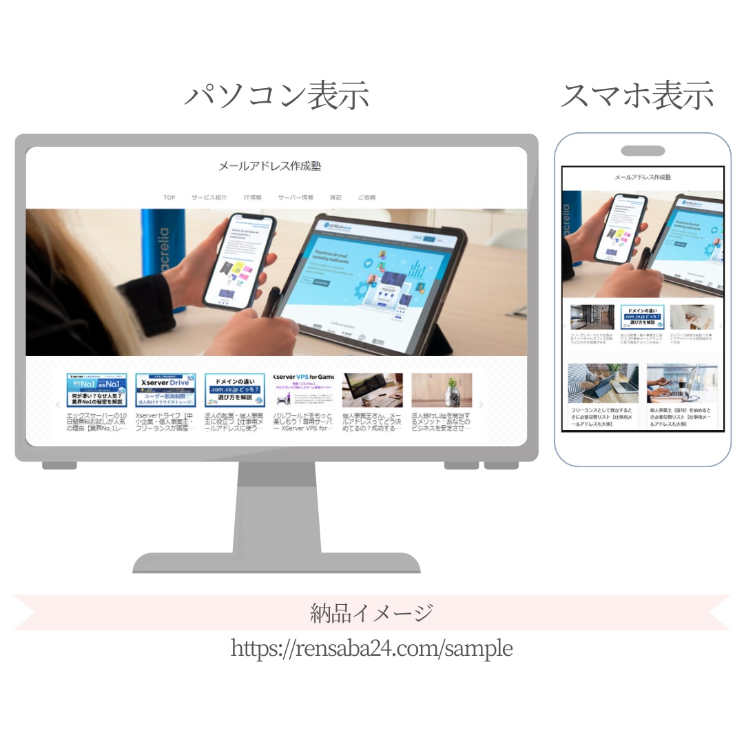 すぐに使える！ブログ（ワードプレス）作成します ドメイン取得やレンタルサーバーも契約代行！後は記事を書くだけ イメージ4