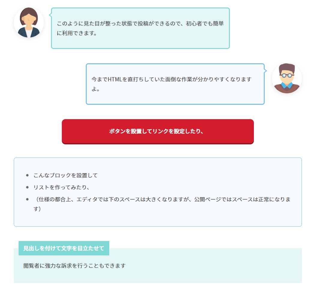 ワードプレスのブロックエディタをカスタマイズします エディタを整えて快適な投稿を実現。投稿モチベーションを保つ イメージ2