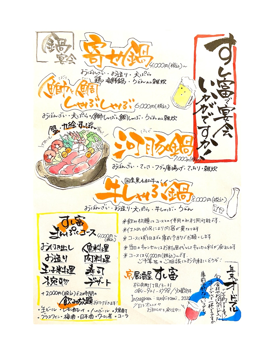 メニュー書きます 美味しそうと思っていただける字を目指してます イメージ1