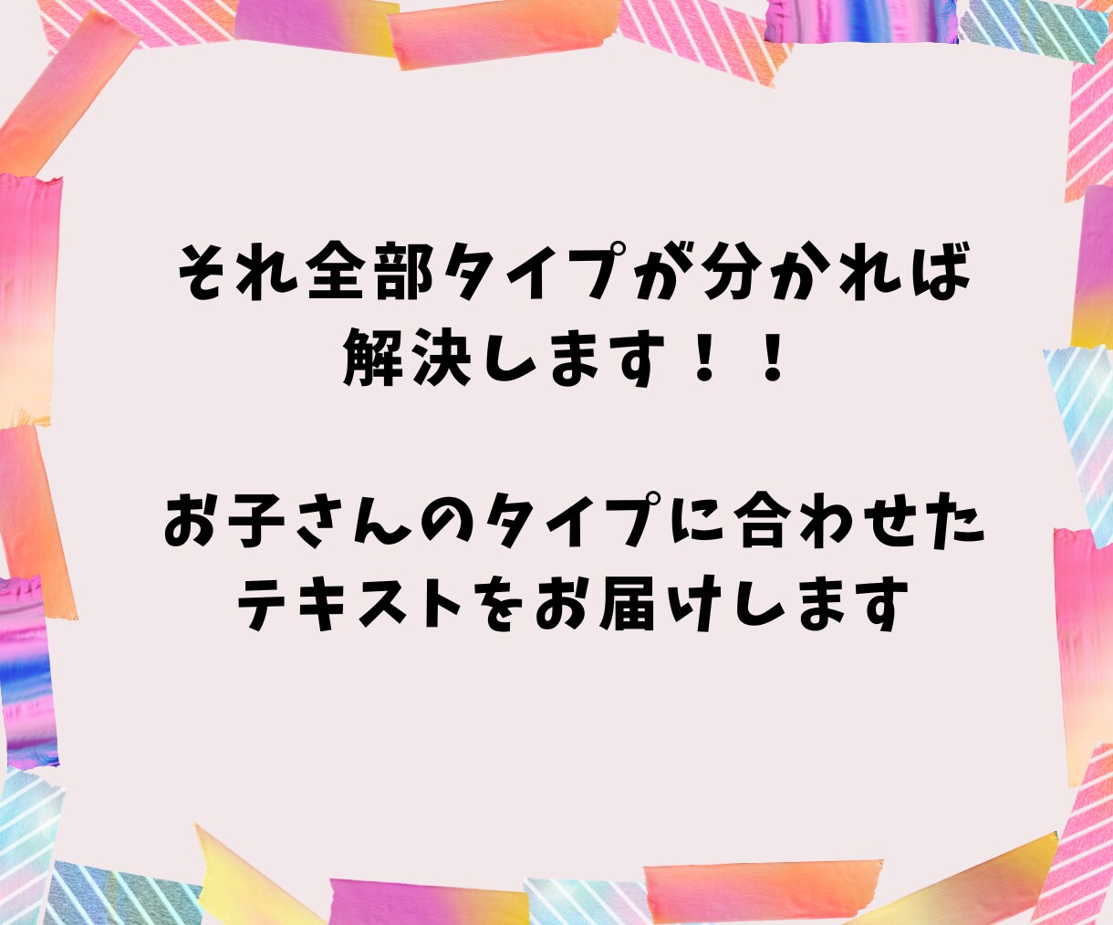 タイプ診断と3日間の子育て相談をお受けします 里親で５人の母の回数無制限のチャット相談つき♪ イメージ3