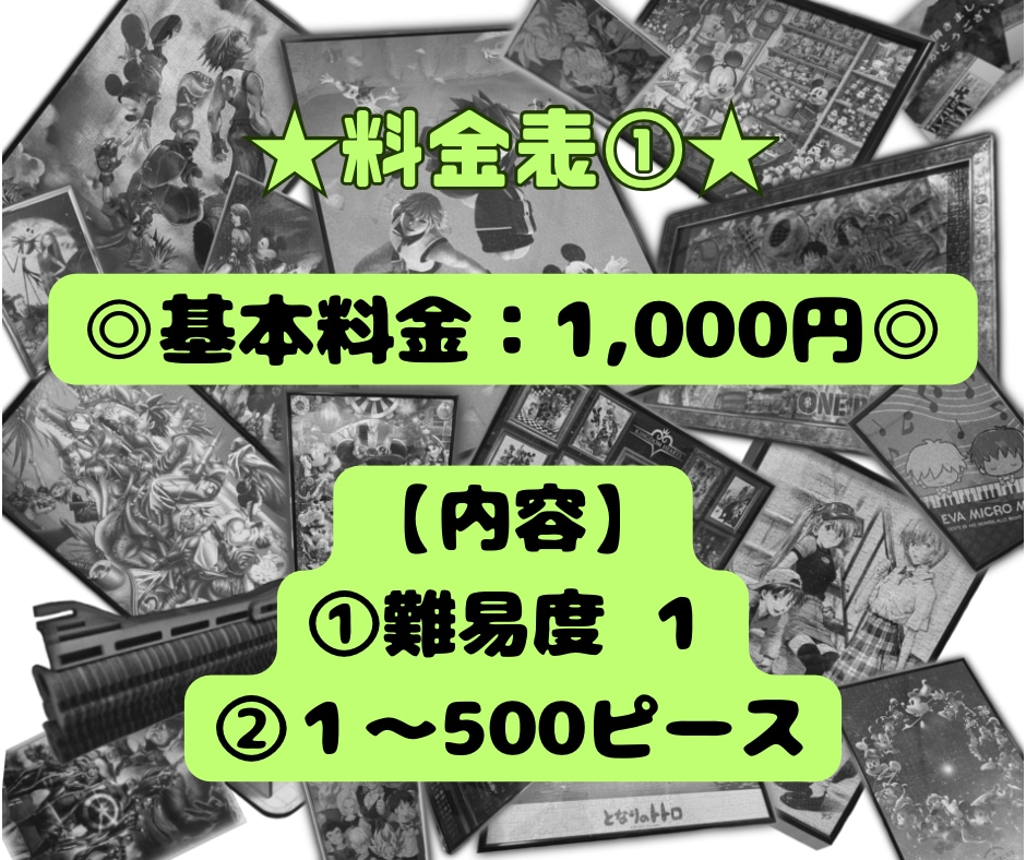 ジグソーパズル・立体パズル制作代行承ります 時間が無い、苦手・不安な方、パズルを預けて下さい‼作ります‼ イメージ2