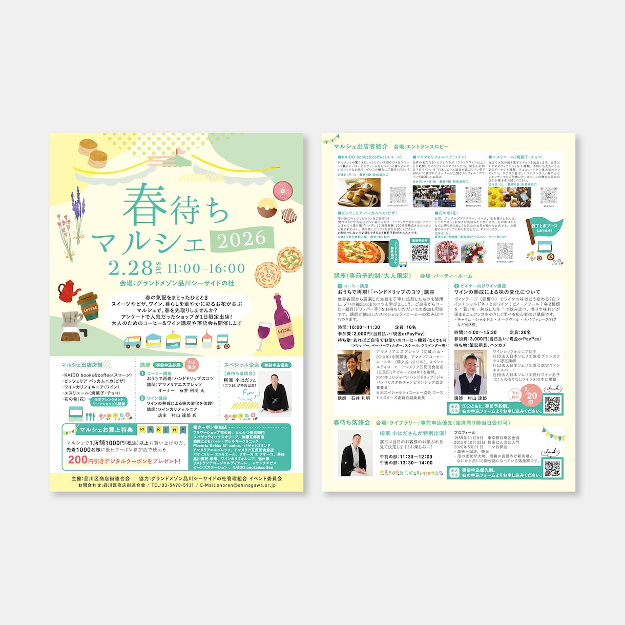 訴求力のあるシンプルなチラシをデザインします 修正無制限！イベントや商品のイメージにぴったりのデザイン イメージ6
