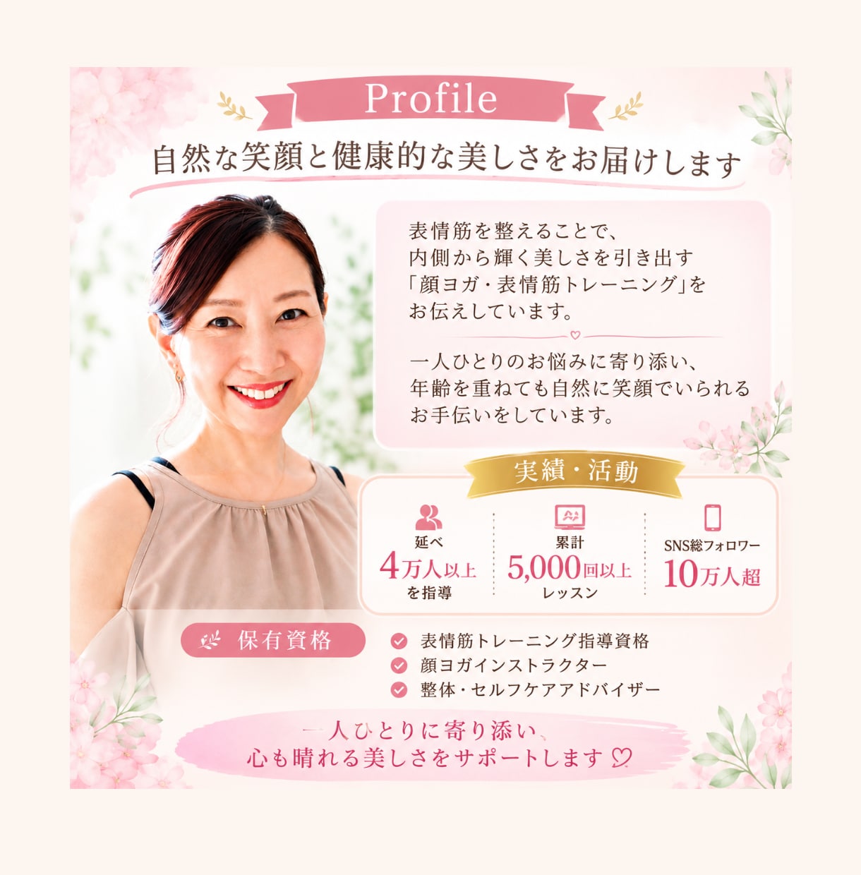 50代からのシワ、たるみ改善顔ヨガ指導します 顔ヨガインストラクターによる、オーダーメイドレッスン イメージ4