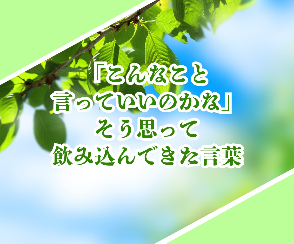 50代60代限定‼️雑談や愚痴、優しくお聴きします 「同年代だから話せる」を叶えます✨否定せず受け止める場所です イメージ5