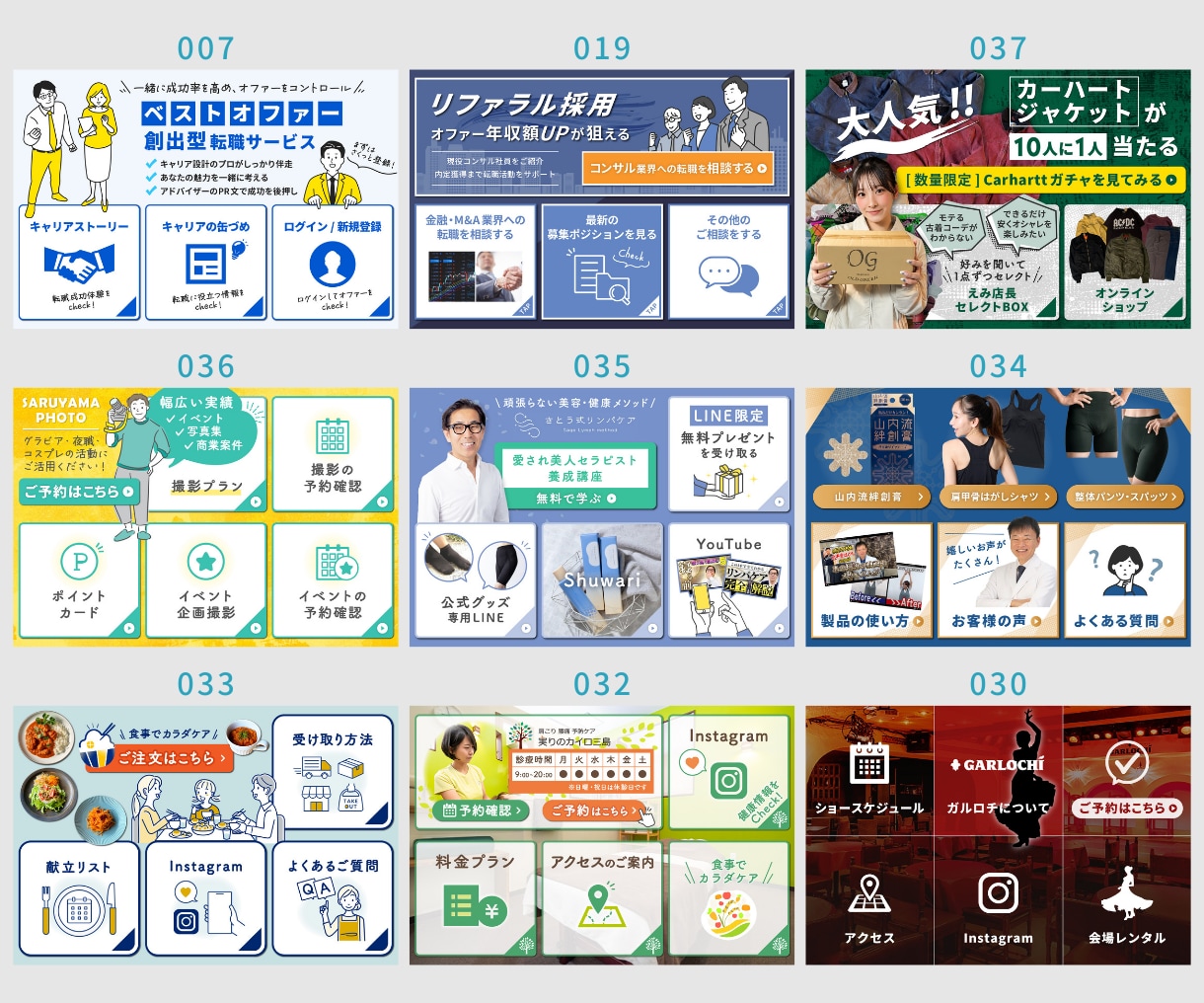 成果直結！戦略型のLINEリッチメニュー作成します 制作実績20業種以上｜導線最適化で成約率・タップ率UPを狙う イメージ9