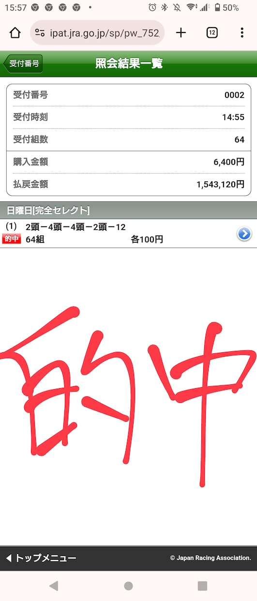 競馬少額WIN5投資！少額点数で的中方法を教えます 血統、展開、馬場傾向、持ち時計の多方面から予想します イメージ8