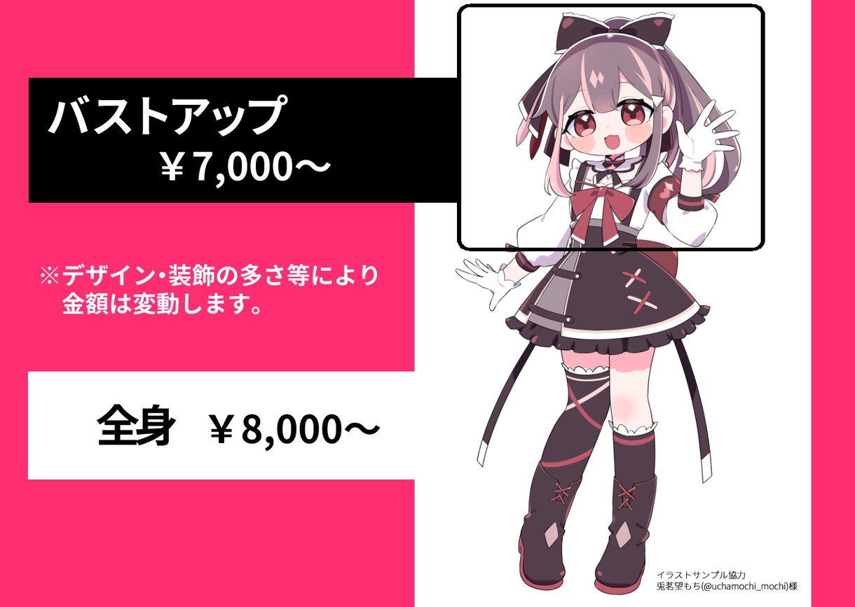 おはV, サムネ, TRPGに！イラスト描きます 有名Vtuberさんからのグッズ制作依頼実績あり！ イメージ2