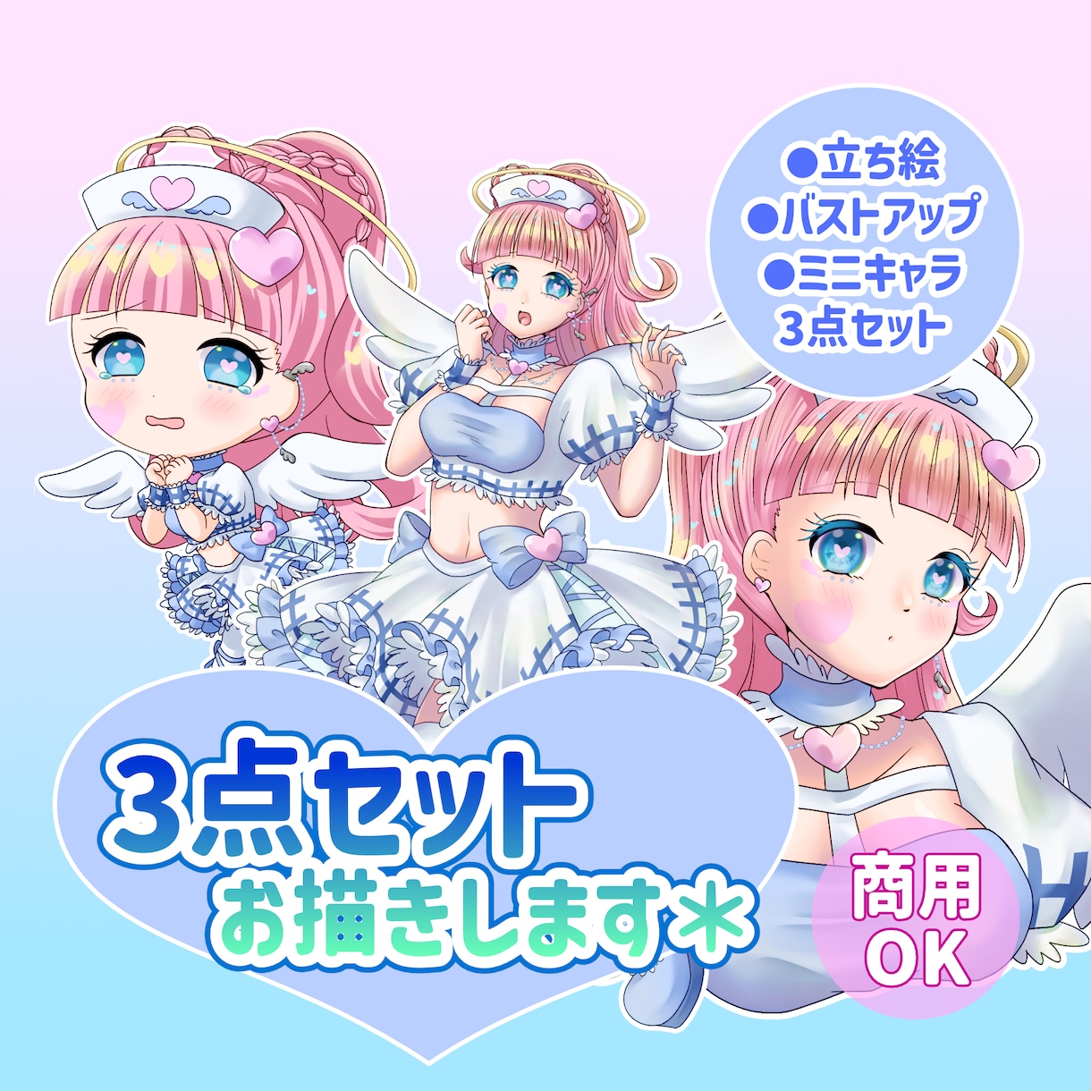 3点セットイラストお描きします 何でも使える3点セット！配信用やグッズ用などに＊ イメージ1