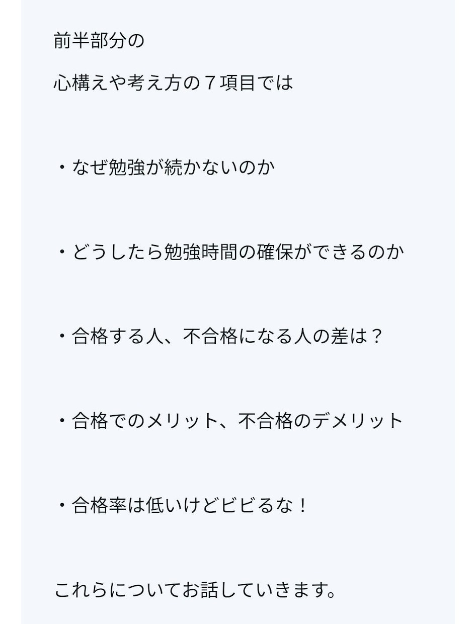 ケアマネ試験に合格するための１７の秘訣を教えます 合格率10~20％の難関試験に独学で初挑戦した全てがここに！ イメージ2