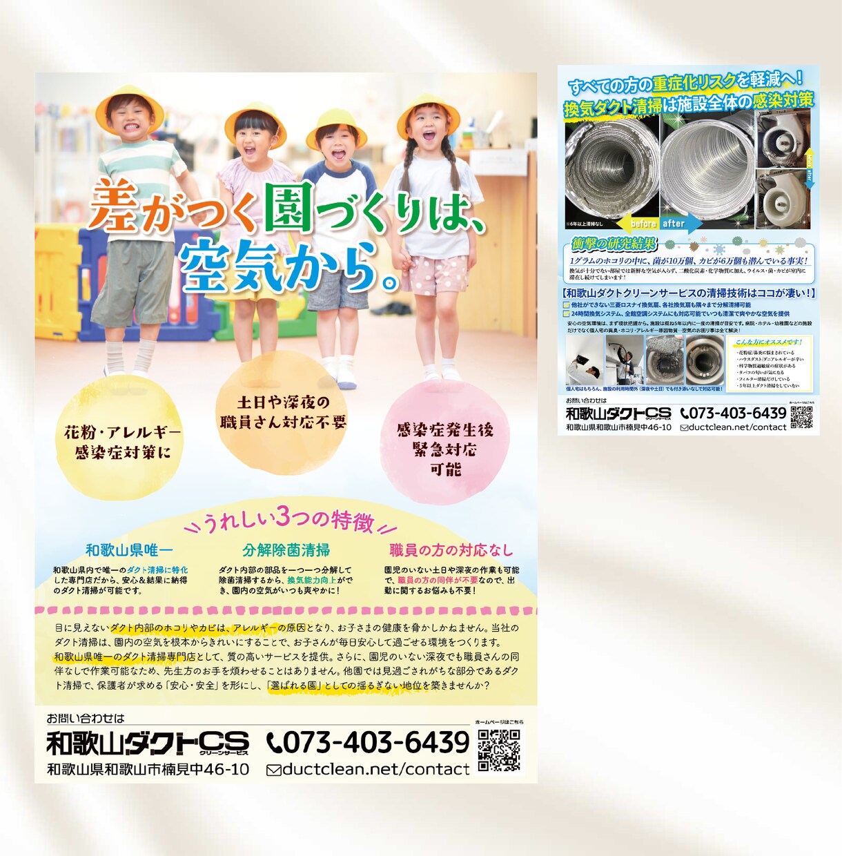 文章作成付き！反応が取れるチラシ作ります 文章作成もお任せ！元ライター現デザイナーが作るから効果的 イメージ6
