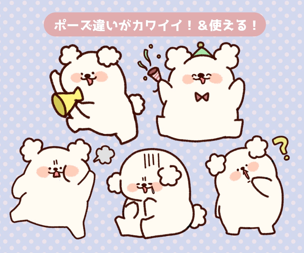 ゆるかわ～オリジナル動物キャラクター描きます 商用OK♪アイコン、グッズ作成もおまかせください♪ イメージ8