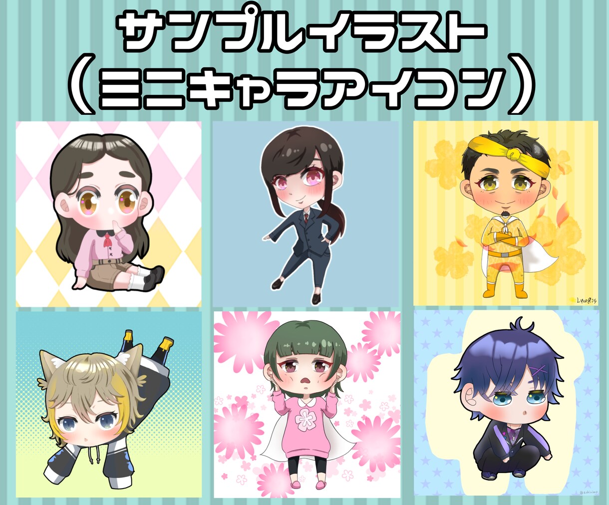 似顔絵もOK！可愛いミニキャラ全身イラスト描きます 【SDイラスト】【SNSアイコン】【最短２日納品】 イメージ3