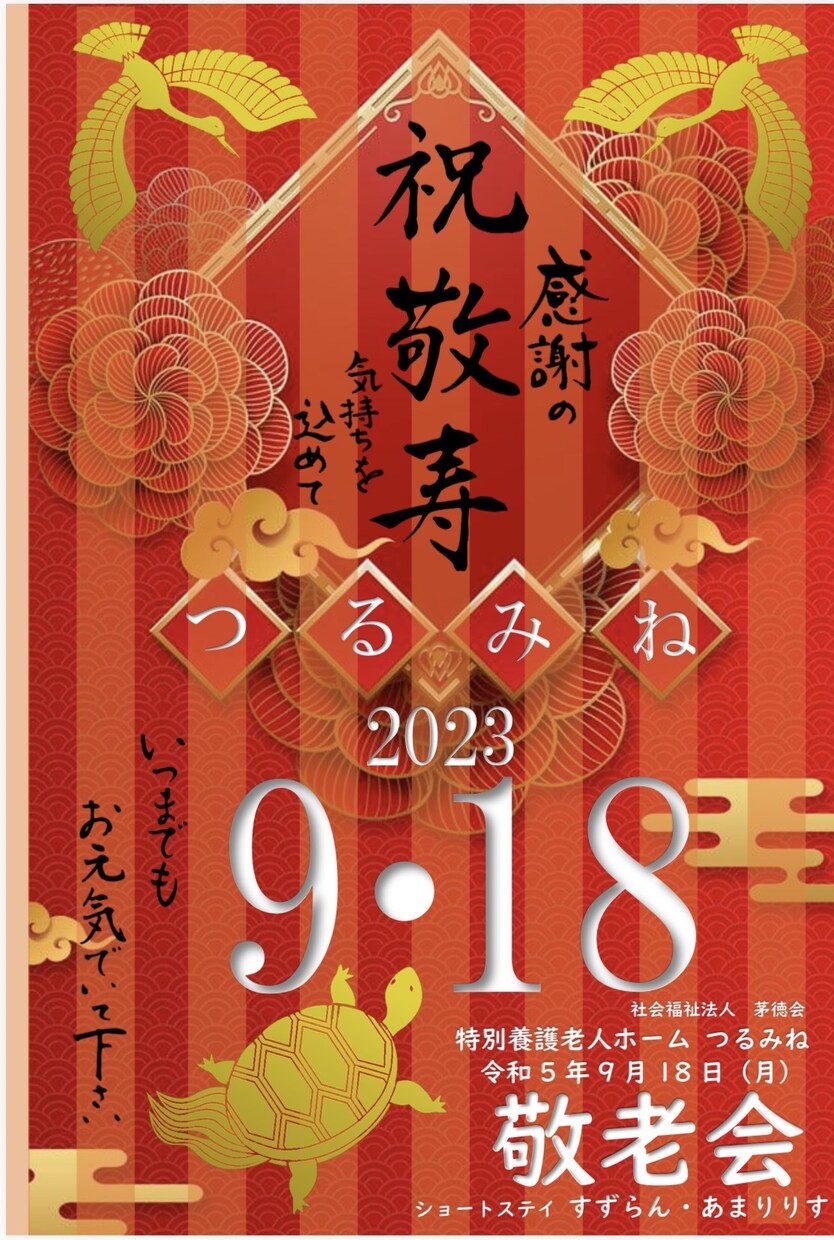 イベントポスター制作します 幼稚園、保育園、学校、職場、自治会等のイベントポスター制作 イメージ4