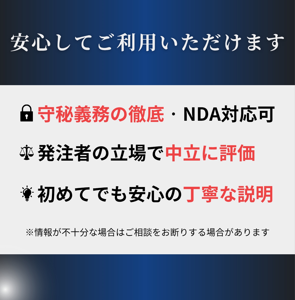 システム開発の見積をプロがレビューします 費用・内容・技術選定を総合的に評価します。 イメージ5