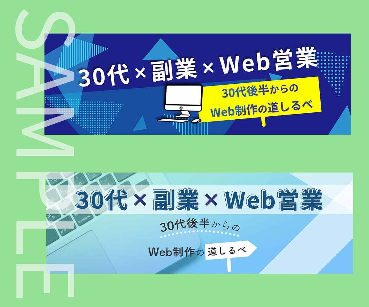 あなたの伝えたいをバナー、ヘッダーを通して叶えます 駆け出しデザイナー&ママが最初から最後まで添い遂げます。 イメージ3