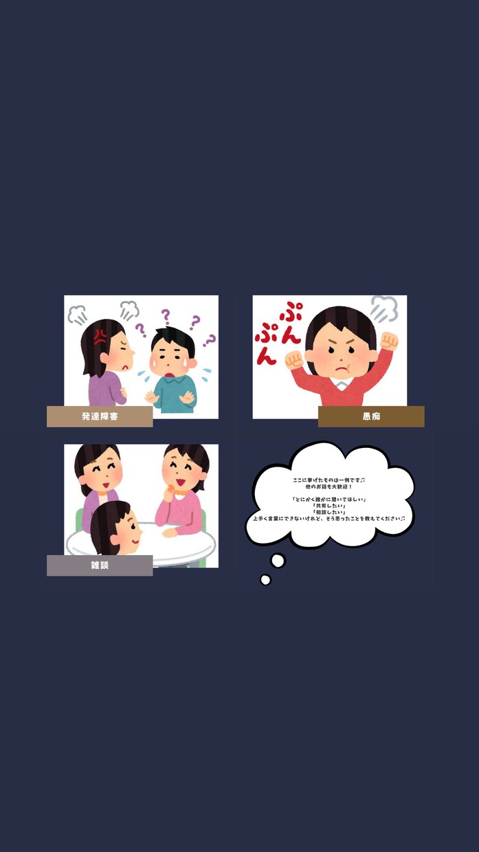 現役福祉職員の私がチャットでお話をお聴きします 長文OK！どんなお話でもチャットでお聴かせください イメージ4