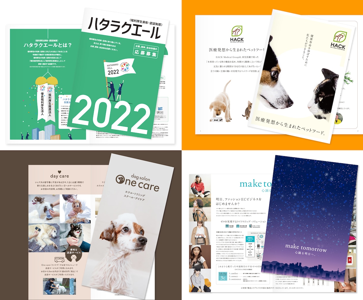頼もしい営業マンに変身するパンフレットを制作します 【某大手企業もリピーター】マーケ&デザインチームにおまかせ! イメージ2