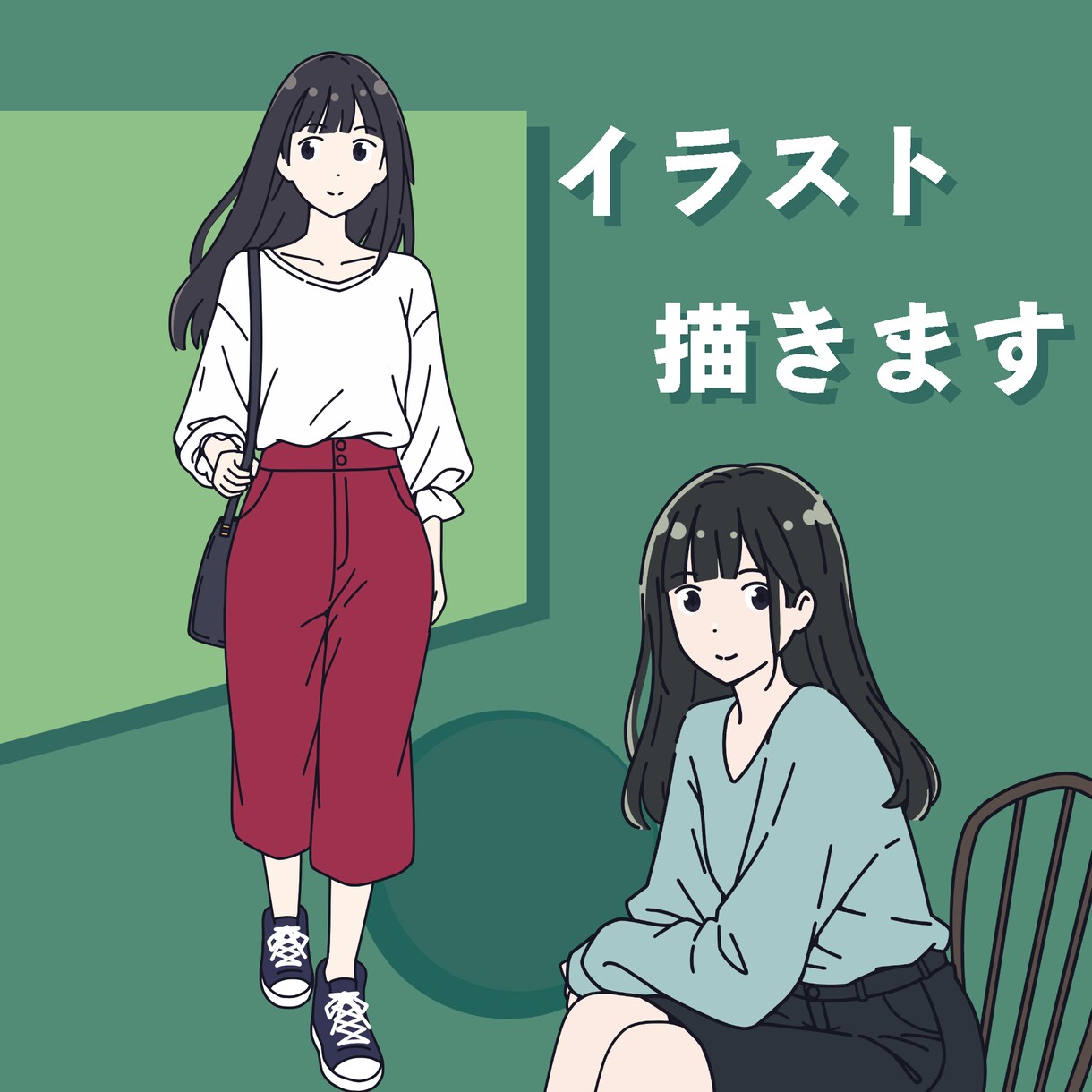 シンプルな人物のイラスト描きます ビジネス、広告、挿絵用などシンプルな人物のイラスト描きます！ イメージ1