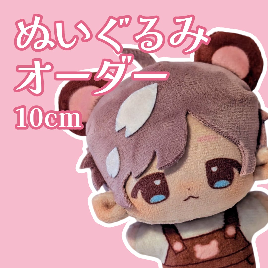 昇華転写で高発色！オリジナルぬいぐるみ作ります 他にはないあなただけのぬいぐるみを作りませんか？ イメージ1