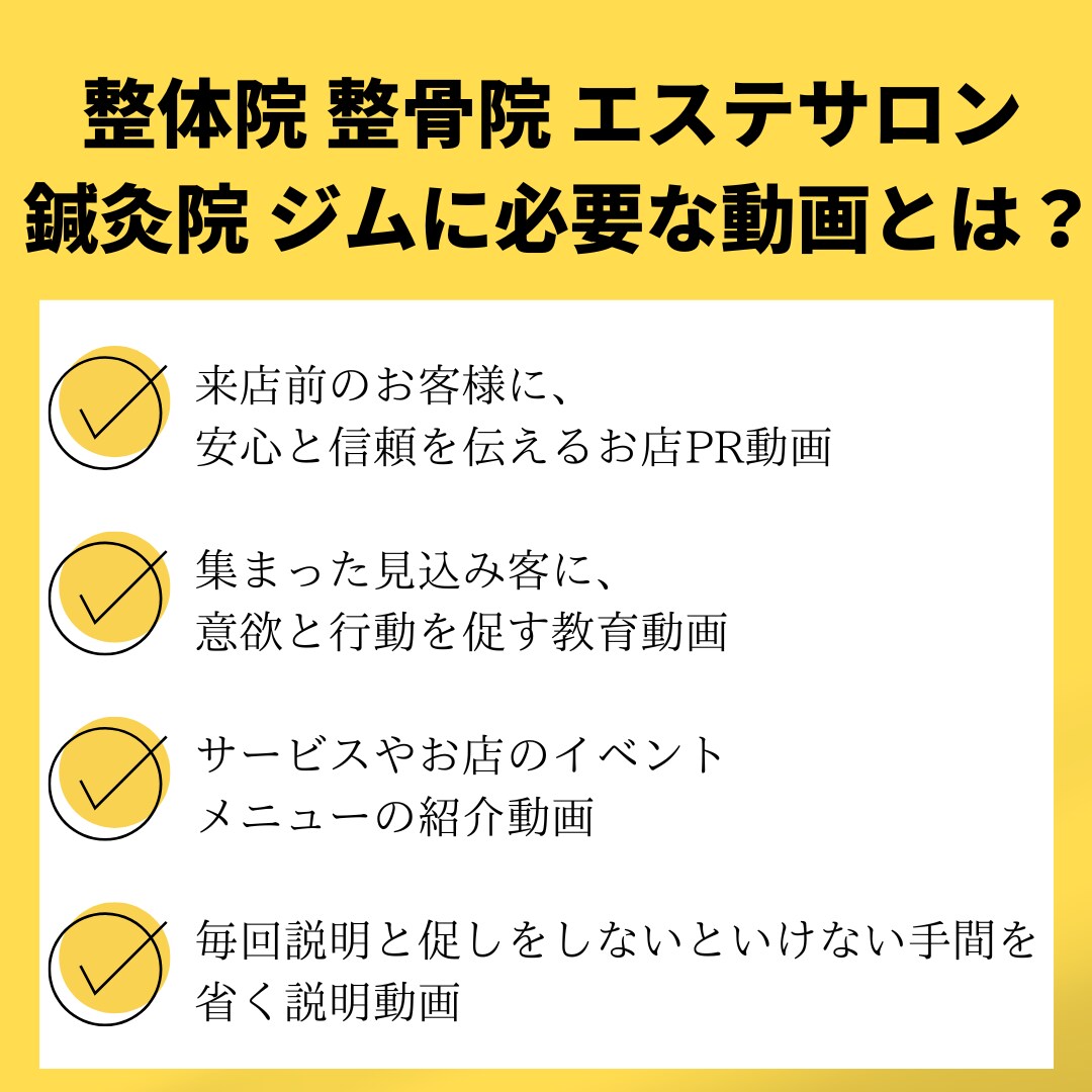 整体院・サロン お店商品のPR動画制作します 【丸投げOK！】何をすればいいか全くわからない人へオススメ！ イメージ3