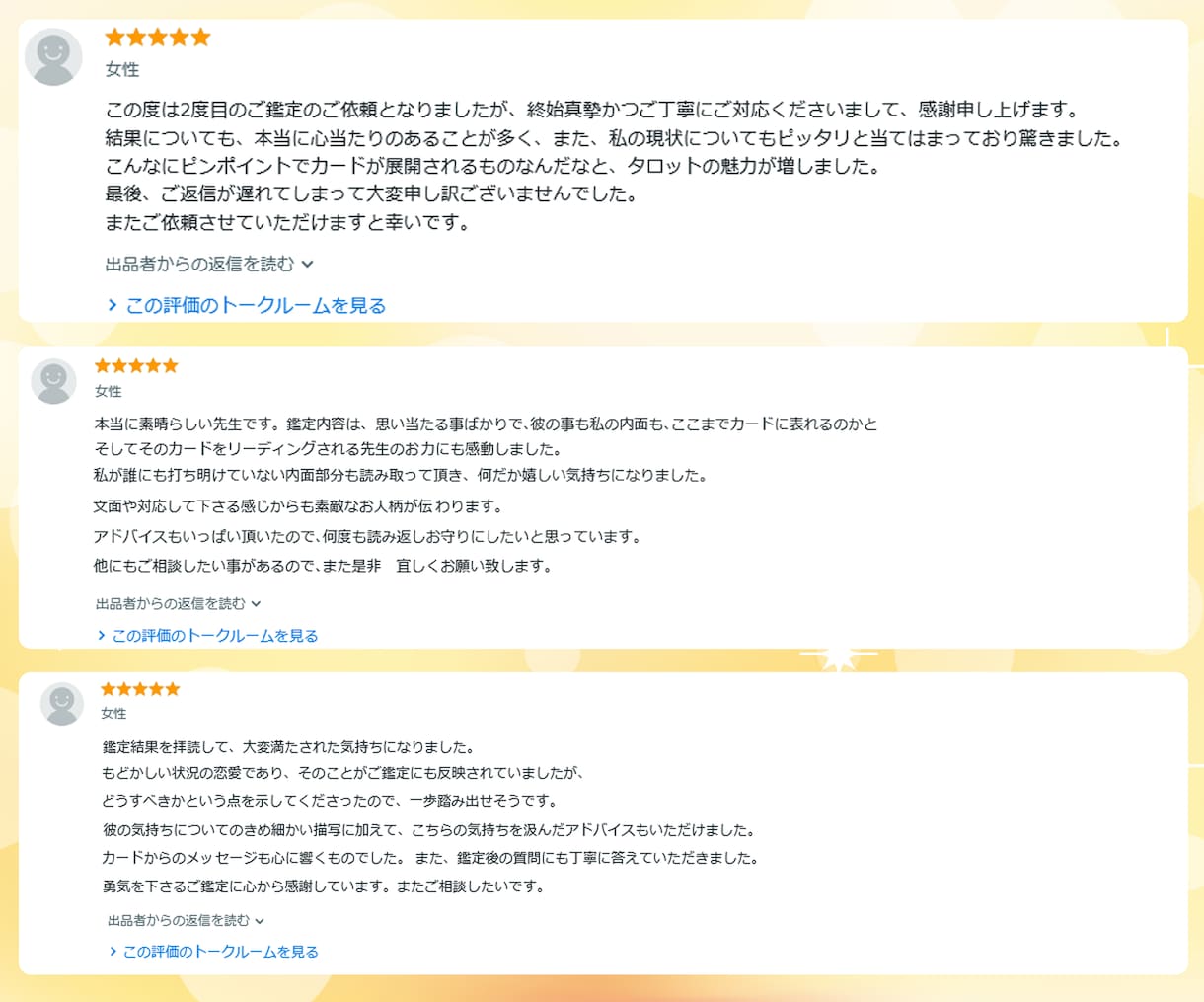 画像付★復縁の可能性と彼の本音･二人の未来を視ます 48時間以内★音信不通・既読無視･LINEブロックなどに対応 イメージ4