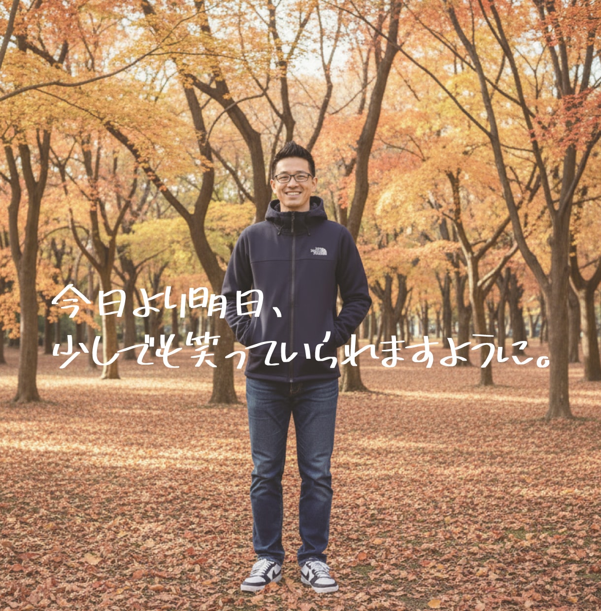 全部聞きます！優しく寄り添い、前向きに整えます どんな話でも大丈夫！全部、僕が受け止めます。 イメージ8