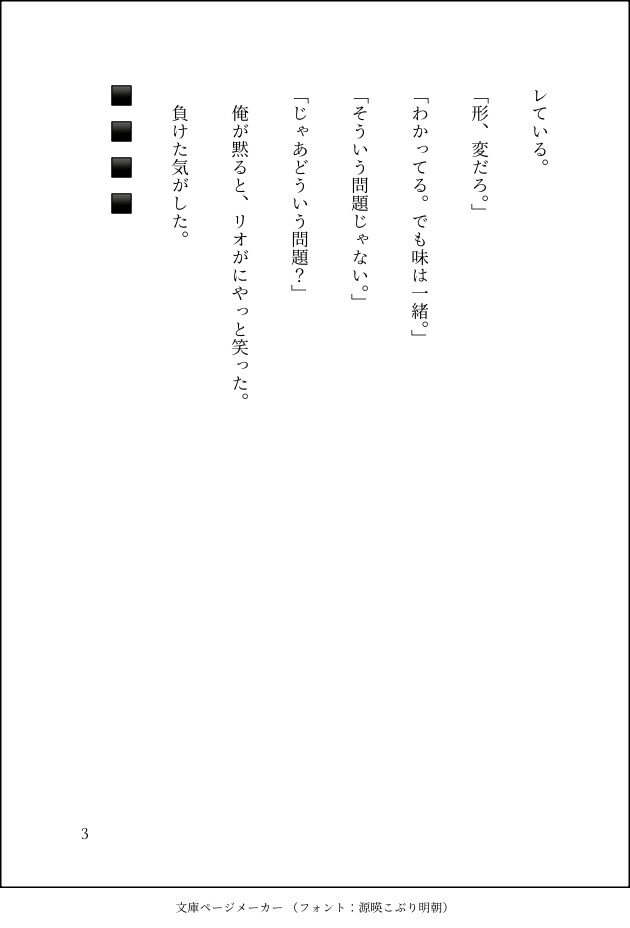 静かな雰囲気の短編小説・SSを書きます 関係性と空気感に寄り添う短編小説 イメージ4
