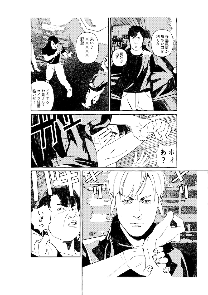 あなたのキャラクターを漫画化します あなたの頭の中にいるキャラの活躍を数ページの漫画にします イメージ2