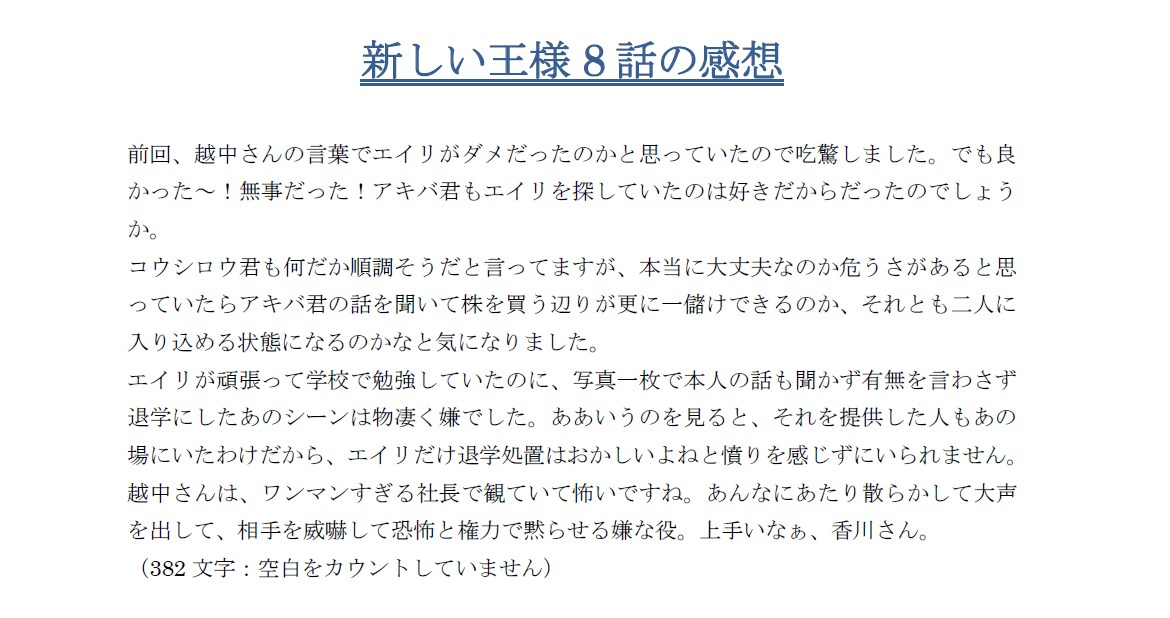ドラマやアニメの感想書きます 期間限定で出品再開予定中！2022.2.18 イメージ1