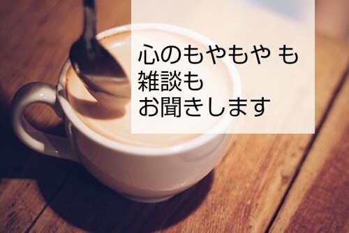 雑談しましょ✨️٩(ˊᗜˋ*)و”開催します 悩みも雑談も、占いも、スピも、OK。あげまん線のある星読み師 イメージ2