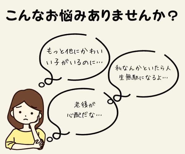 歳の差恋愛相談☘20代年下男子が優しく寄り添います 年の差恋愛の本音☘心理学視点で不安も愚痴も受け止める60分 イメージ2