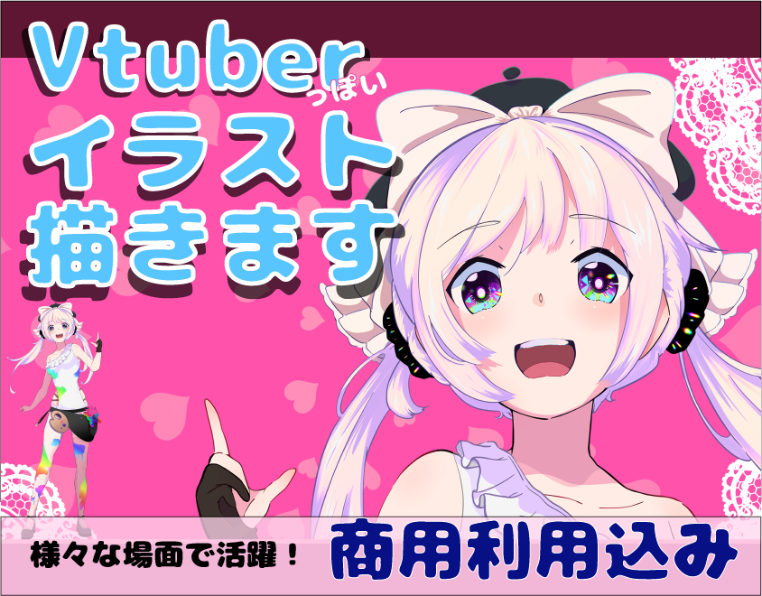 商用利用込み！可愛く見やすいイラスト描きます アイコン、配信など様々な用途にご利用頂けます イメージ1