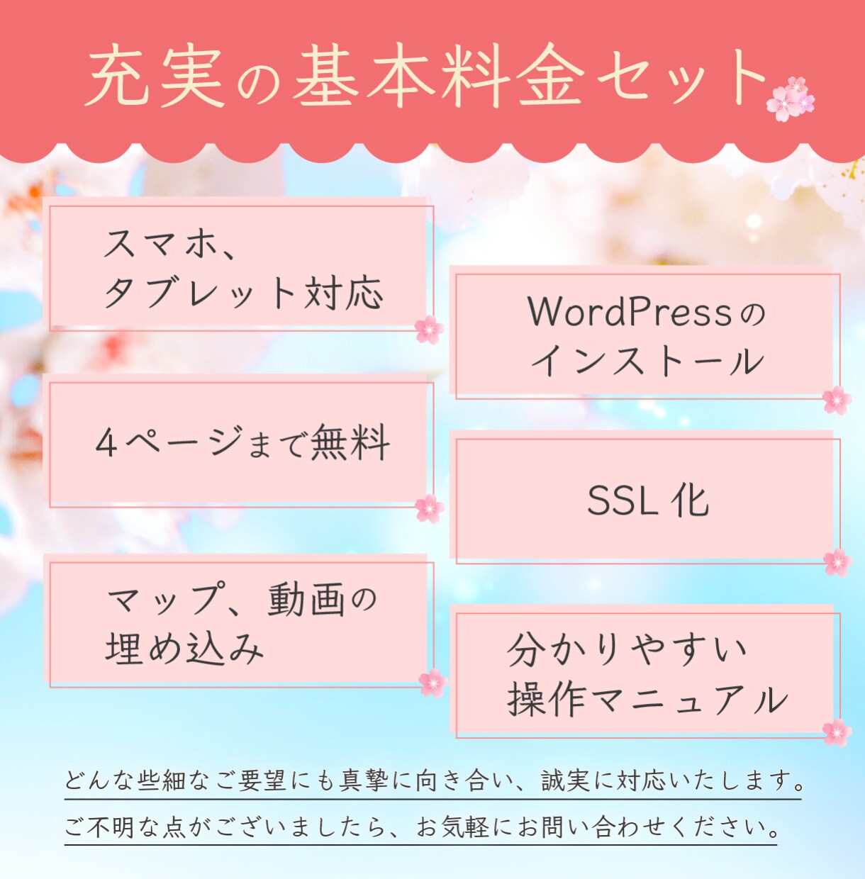 充実サポートで更新もラクラク！本格的なHP作ります 自社更新可能！格安・高品質なホームページを制作  イメージ2