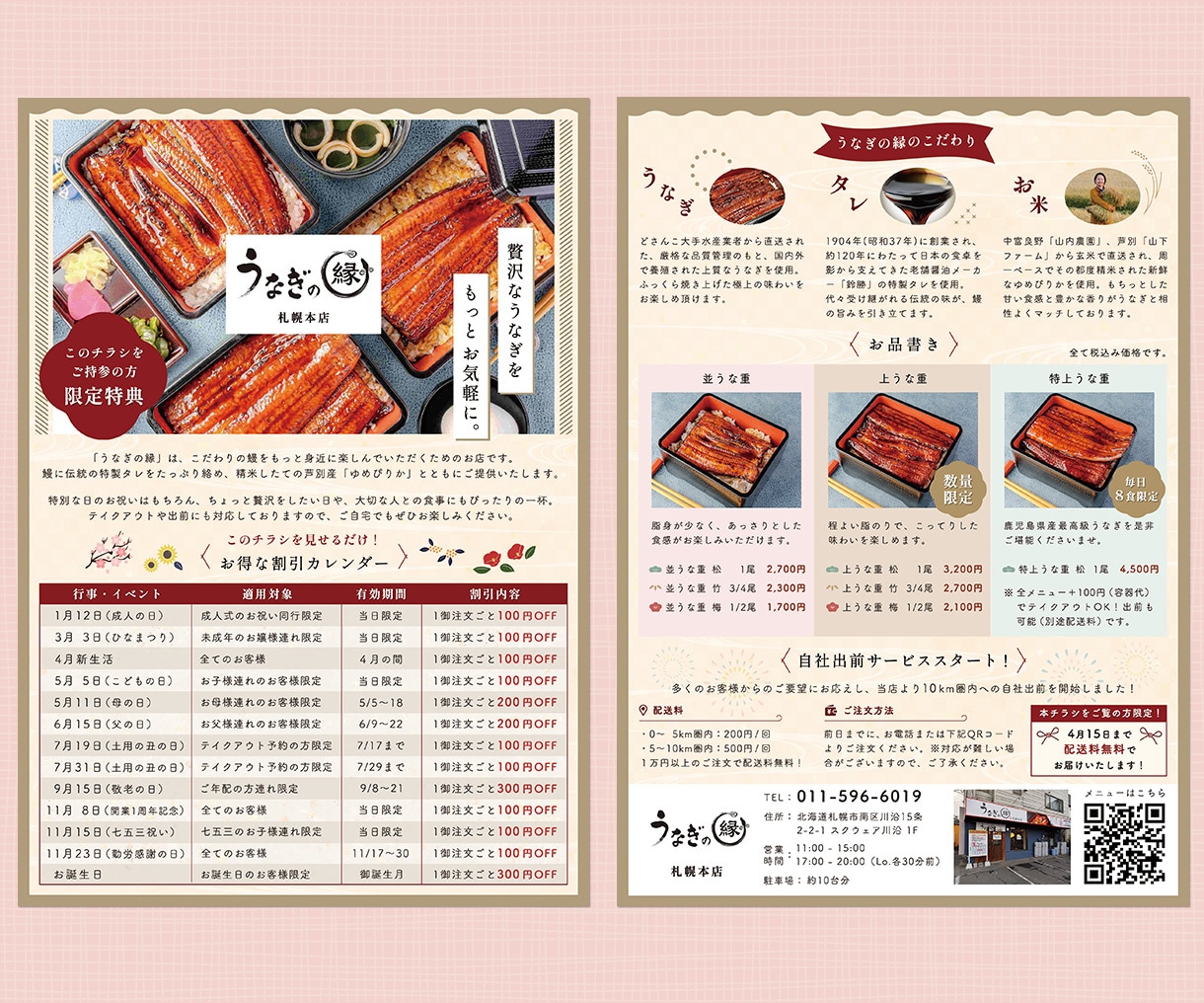 女性目線で伝える【選ばれるチラシ】を制作します ★12/3～受注再開しました！ イメージ6