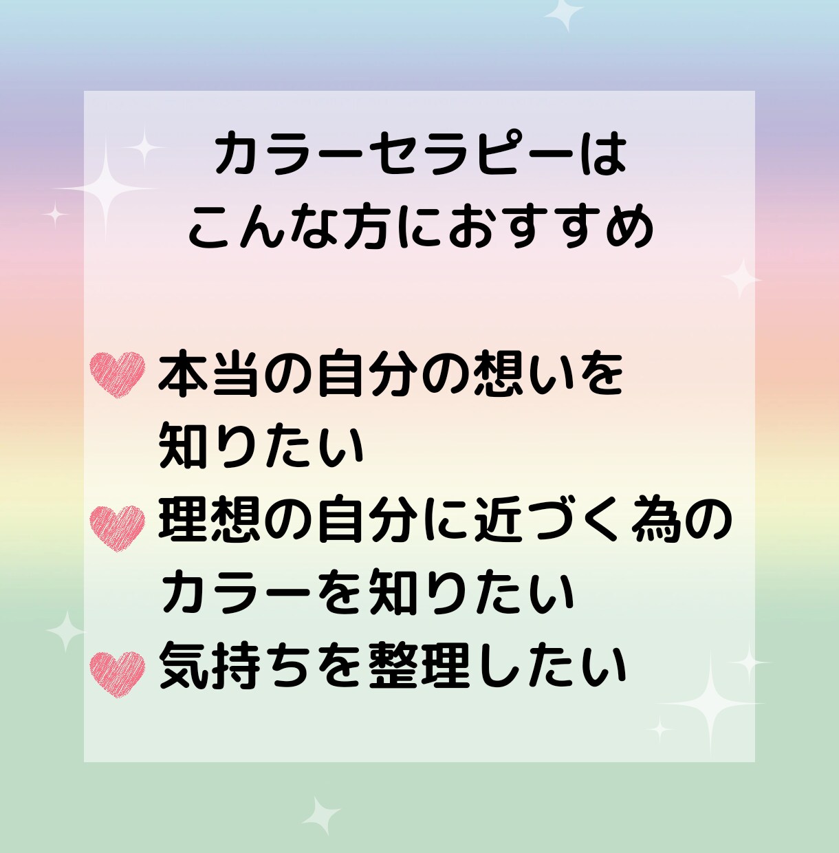 カラーセラピー♡で心の声をお聴きします *\色と直感を使って潜在意識にアクセス/* イメージ3