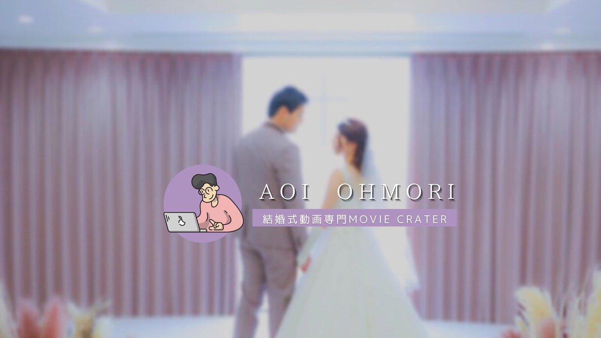 結婚式のOPムービーを編集致します “一生忘れない“新しい人生のオープニング イメージ2