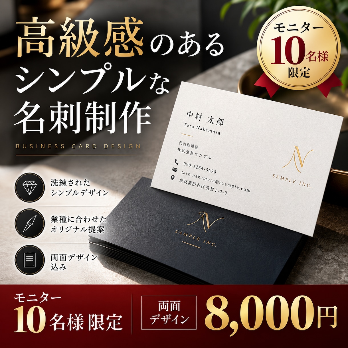 高級感のあるシンプルな名刺制作します 洗練 × 高級感。オリジナル名刺｜両面 8,000円 イメージ1
