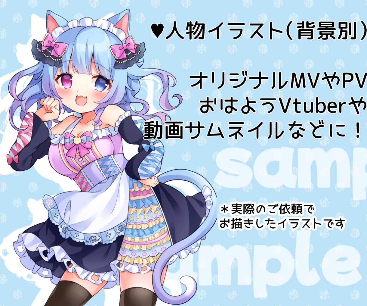萌えカワイイ！イラストお描きします フリルやリボンなどが得意です！様々な用途にお使いいただけます イメージ8