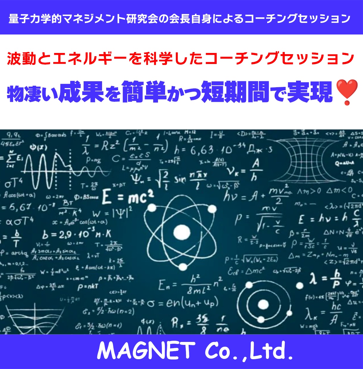 魂から喜ぶ最高な人生を、量子力学的視点で支援します スピリチュアルなふわっとした説明だと納得しづらいあなたへ イメージ1
