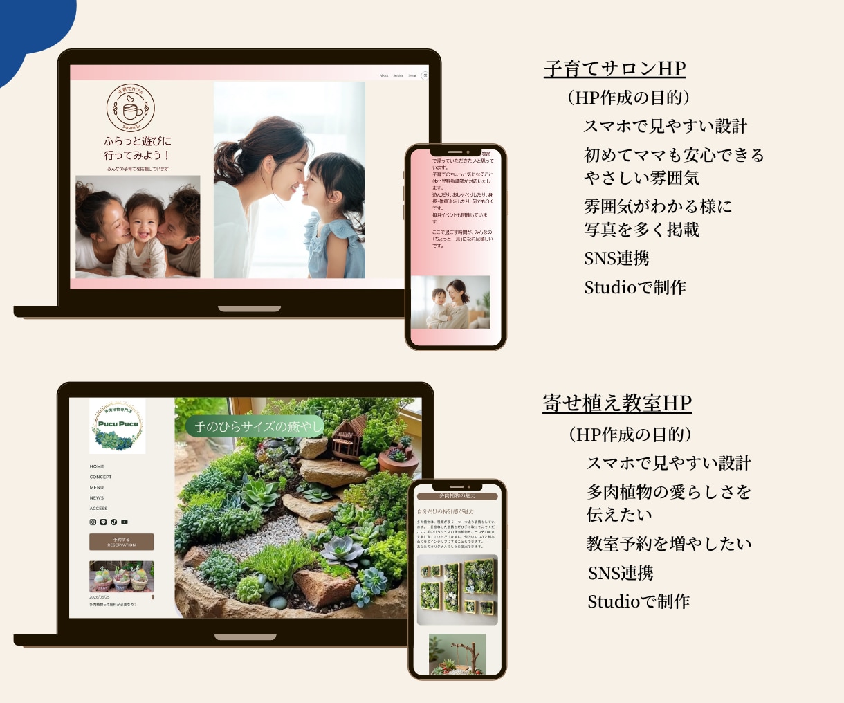 初めてでも安心！StudioでHP制作します おしゃれなデザインで納得のいくホームページを制作します イメージ5