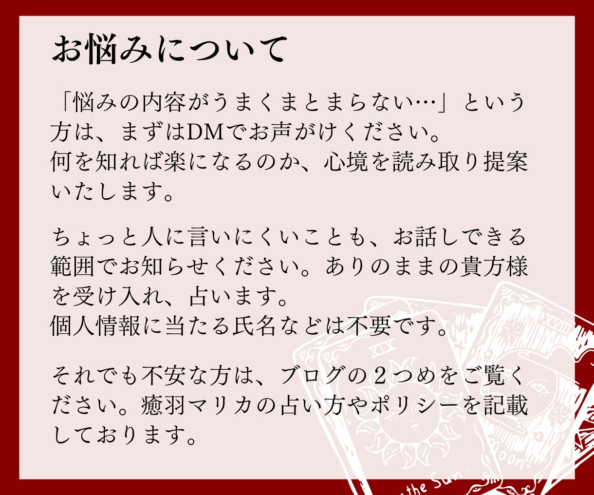 創作・同人誌・小説・漫画の悩み、占いで助けます NL/BL/GL/創作各種シナリオ等タロットで深めませんか? イメージ10