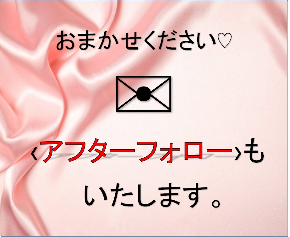 恋愛相談お受けいたします 女性限定　彼の本心　あなたの本心　一緒に考えましょう イメージ5