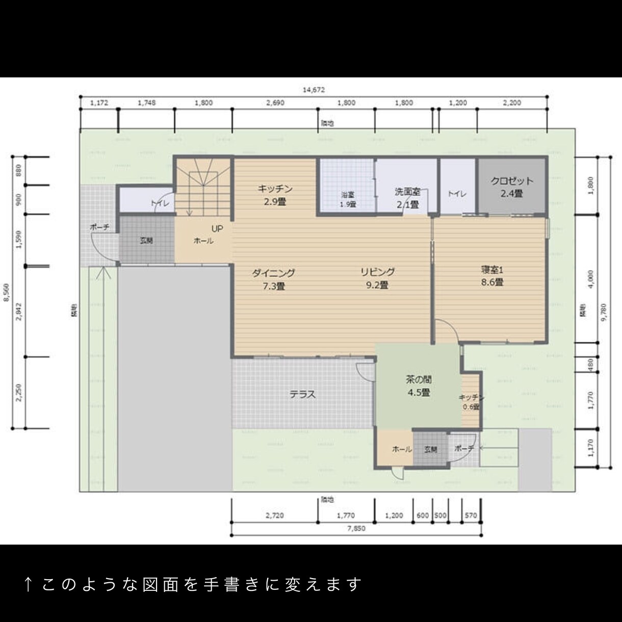 柔らかいタッチで間取り図を手書きで作成します 無機質な図面に魅力をプラス‪！ イメージ2