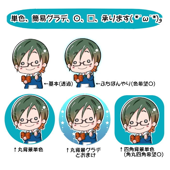 わりとパッキリとしたアイコン描きます SNSや、ブログなどにちょっと癖のあるオリジナルキャラを！ イメージ4