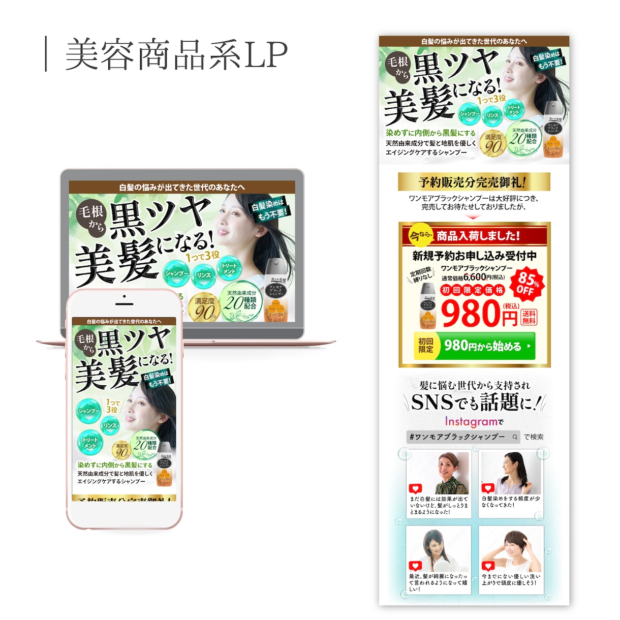 魅力が伝わるオリジナルLPを丁寧に作成します 売りたい商品・サービスを、お客様目線で 分かりやすく伝える！ イメージ3
