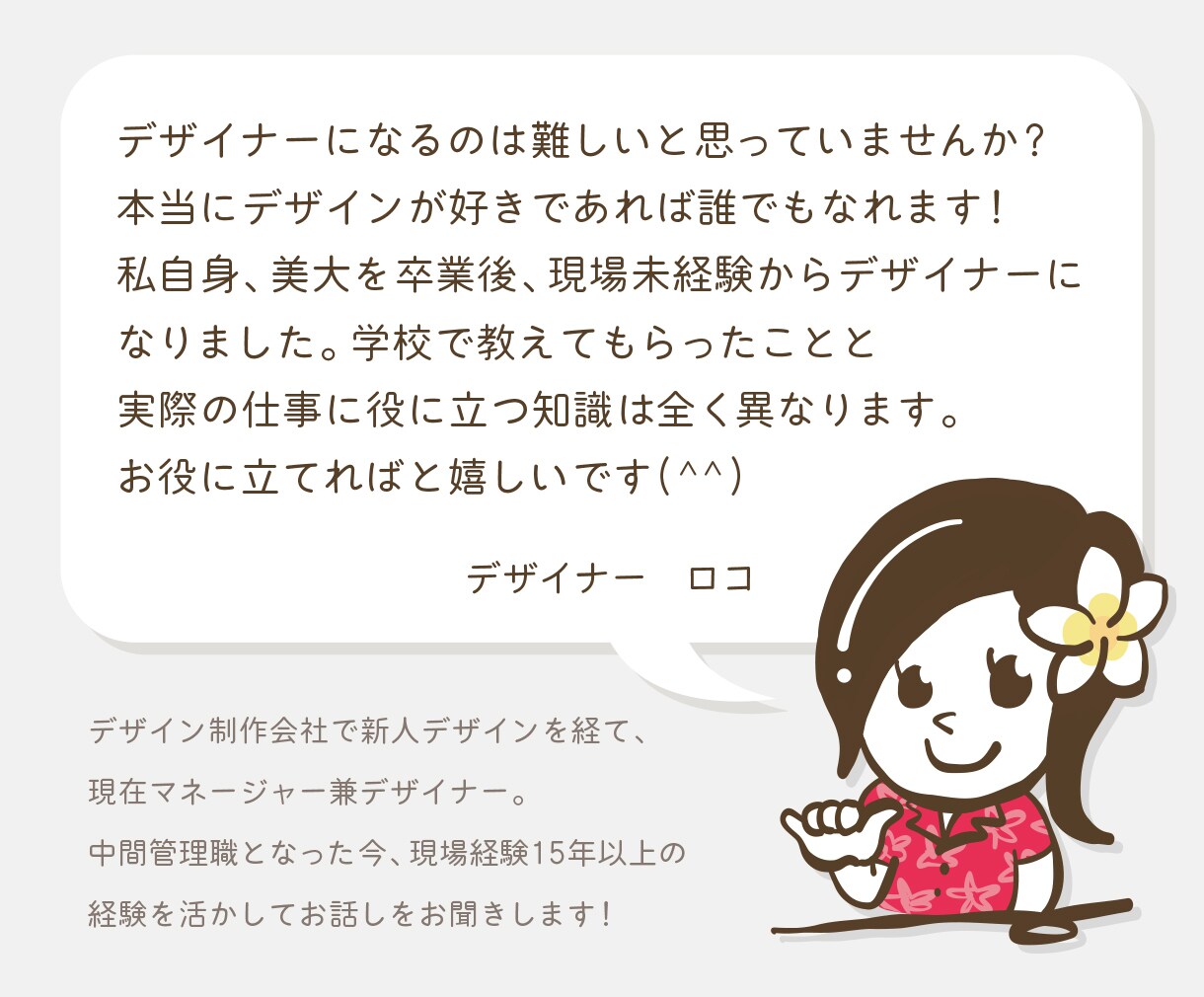 デザイナーになりたい方の就職相談にのります 未経験でもグラフィックデザイナーになれるようサポートします イメージ3
